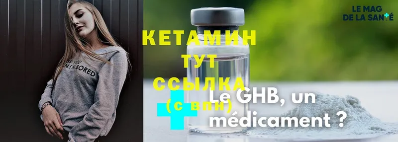 КЕТАМИН ketamine  Покачи 