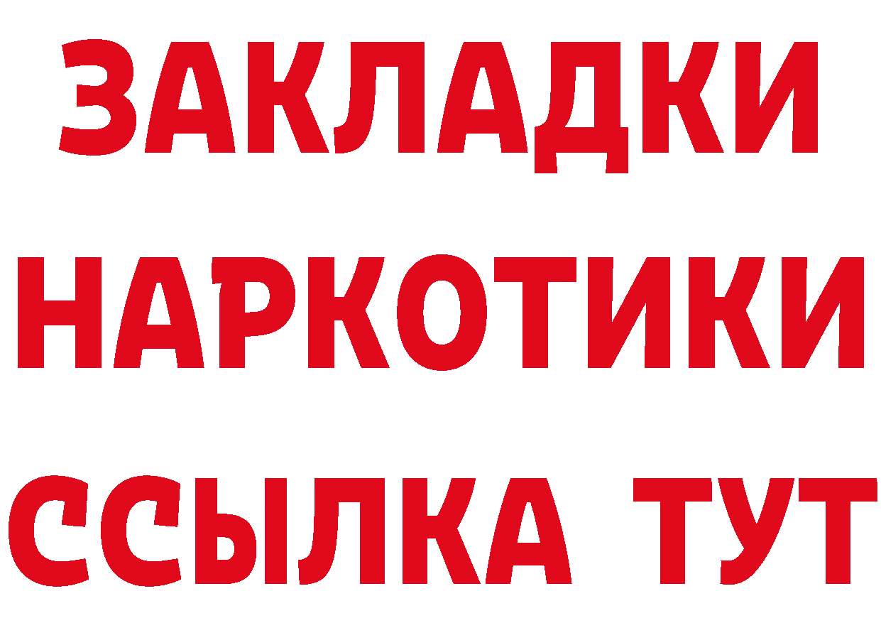 КЕТАМИН ketamine как войти это кракен Покачи